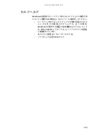 Preview for 110 page of eMachines J3204 (Japanese) Hardware Reference Manual