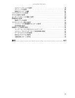 Preview for 4 page of eMachines J4506 (Japanese) User Manual