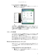 Preview for 8 page of eMachines J4506 (Japanese) User Manual