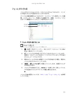 Preview for 16 page of eMachines J4506 (Japanese) User Manual