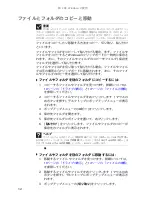 Preview for 17 page of eMachines J4506 (Japanese) User Manual