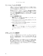 Preview for 21 page of eMachines J4506 (Japanese) User Manual