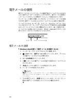 Preview for 31 page of eMachines J4506 (Japanese) User Manual