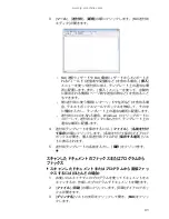 Preview for 36 page of eMachines J4506 (Japanese) User Manual