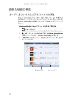 Preview for 39 page of eMachines J4506 (Japanese) User Manual