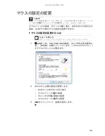 Preview for 90 page of eMachines J4506 (Japanese) User Manual