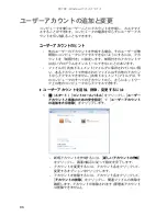 Preview for 91 page of eMachines J4506 (Japanese) User Manual