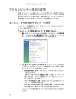 Preview for 95 page of eMachines J4506 (Japanese) User Manual