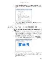 Preview for 98 page of eMachines J4506 (Japanese) User Manual