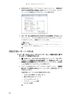 Preview for 101 page of eMachines J4506 (Japanese) User Manual