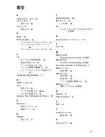 Preview for 102 page of eMachines J4506 (Japanese) User Manual