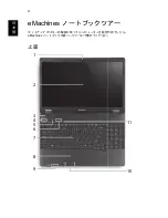 Preview for 258 page of eMachines Notebook Series Quick Manual