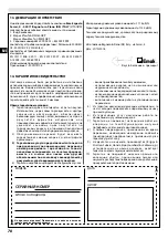 Preview for 84 page of EMAK BCH 40 BP Operators Instruction Book