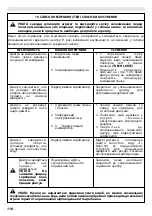 Preview for 124 page of EMAK BCH 40 BP Operators Instruction Book