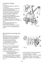 Предварительный просмотр 70 страницы EMAK Efco MZ 2060 Operators Instruction Book