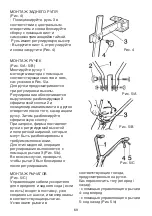 Предварительный просмотр 71 страницы EMAK Efco MZ 2060 Operators Instruction Book