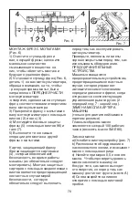 Предварительный просмотр 72 страницы EMAK Efco MZ 2060 Operators Instruction Book