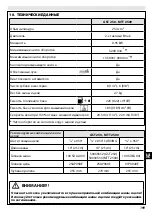 Preview for 203 page of EMAK GST 250 Operators Instruction Book