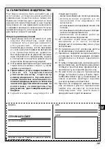 Preview for 205 page of EMAK GST 250 Operators Instruction Book