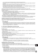 Предварительный просмотр 121 страницы EMAK IP 1400 Operators Instruction Book