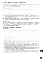 Предварительный просмотр 147 страницы EMAK IP 1900 Operators Instruction Book