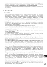 Предварительный просмотр 151 страницы EMAK IP 1900 Operators Instruction Book