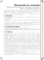 Предварительный просмотр 27 страницы Embraco Sliding unit Series Installation Instructions Manual