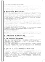 Предварительный просмотр 30 страницы Embraco Sliding unit Series Installation Instructions Manual