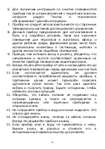 Предварительный просмотр 62 страницы emerio AF-124772 Instructions Manual