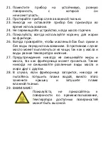 Предварительный просмотр 43 страницы emerio DF-120482.3 Manual