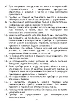 Предварительный просмотр 39 страницы emerio FD-211838 Instruction Manual