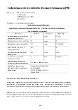 Предварительный просмотр 49 страницы emerio FN-123103 Instruction Manual