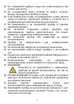 Предварительный просмотр 43 страницы emerio FT-110852.3 Instruction Manual