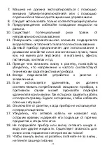 Предварительный просмотр 32 страницы emerio HPS-121313 Instruction Manual