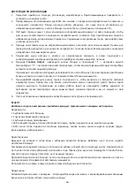 Предварительный просмотр 37 страницы emerio HPS-121313 Instruction Manual