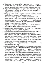 Предварительный просмотр 111 страницы emerio PAC-125243 Instruction Manual