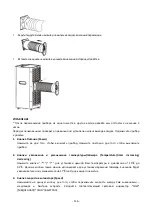 Предварительный просмотр 117 страницы emerio PAC-125243 Instruction Manual