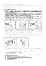 Preview for 42 page of emerio SEW-122595.2 Instruction Manual