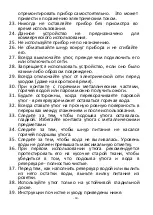 Предварительный просмотр 51 страницы emerio SI-110298.4 Instruction Manual