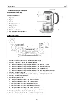 Preview for 59 page of emerio WK-122248 Instruction Manual