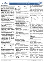 Предварительный просмотр 11 страницы Emerson Alco Controls PS1 Series Operating Instructions Manual