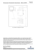 Предварительный просмотр 47 страницы Emerson DanLoad 6000 Safe Use Instructions