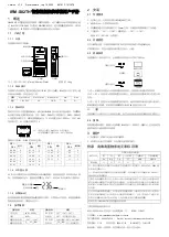 Preview for 2 page of Emerson IRM-S02TH User Manual