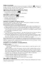 Предварительный просмотр 37 страницы Emos 3402012000 Instructions Manual