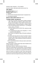 Предварительный просмотр 30 страницы Emos 3402060002 Manual