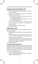 Предварительный просмотр 31 страницы Emos 3402060002 Manual