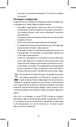 Предварительный просмотр 49 страницы Emos 3402060002 Manual