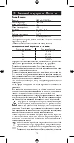 Предварительный просмотр 15 страницы Emos B0511 User Manual