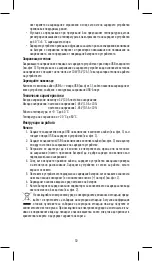 Предварительный просмотр 30 страницы Emos BCN-41D Manual