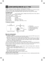 Предварительный просмотр 17 страницы Emos C-719B Manual